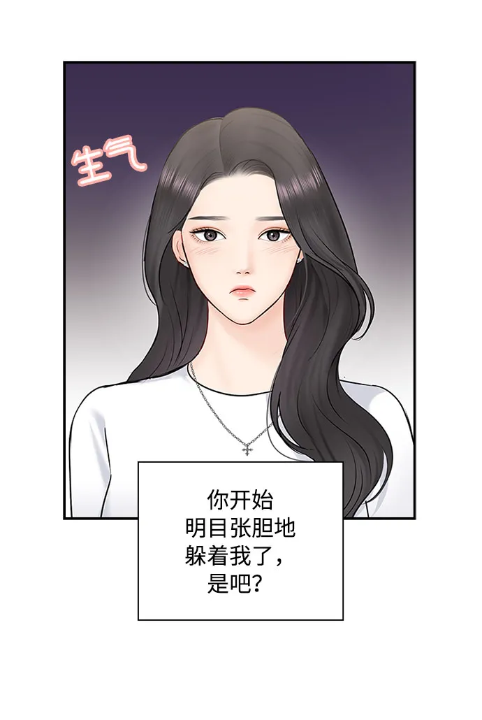 第50话 第56页