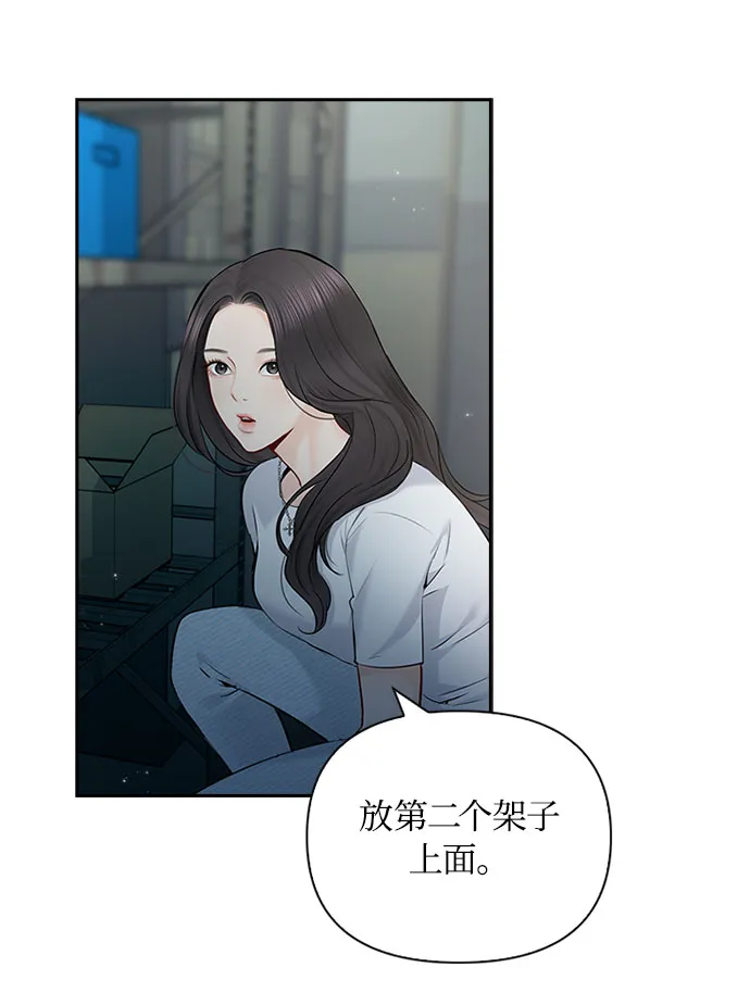第50话 第64页