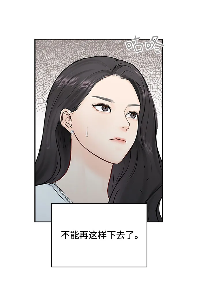 第50话 第70页