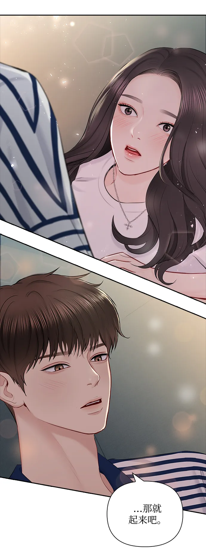 第51话 第3页