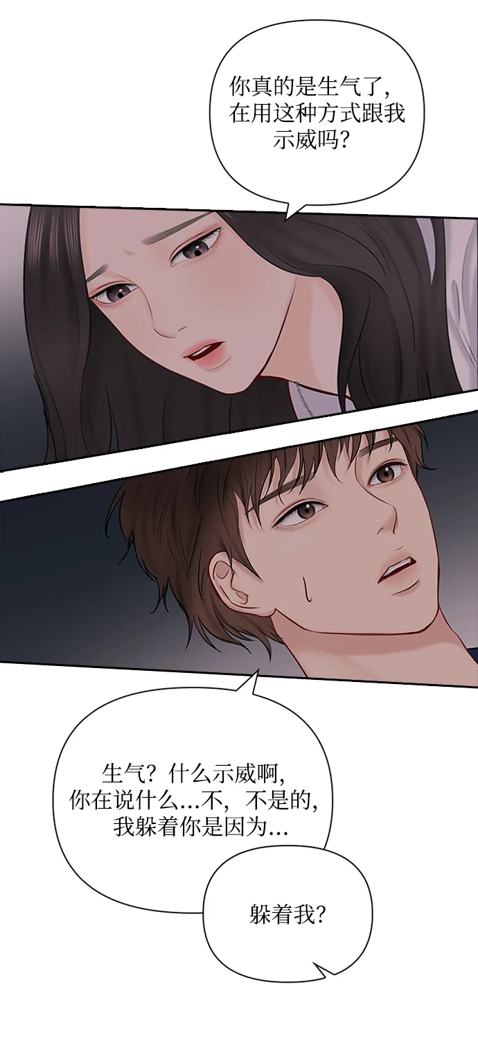 第51话 第6页