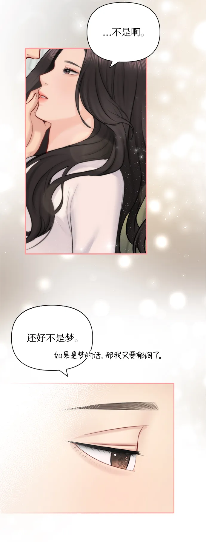 第51话 第17页