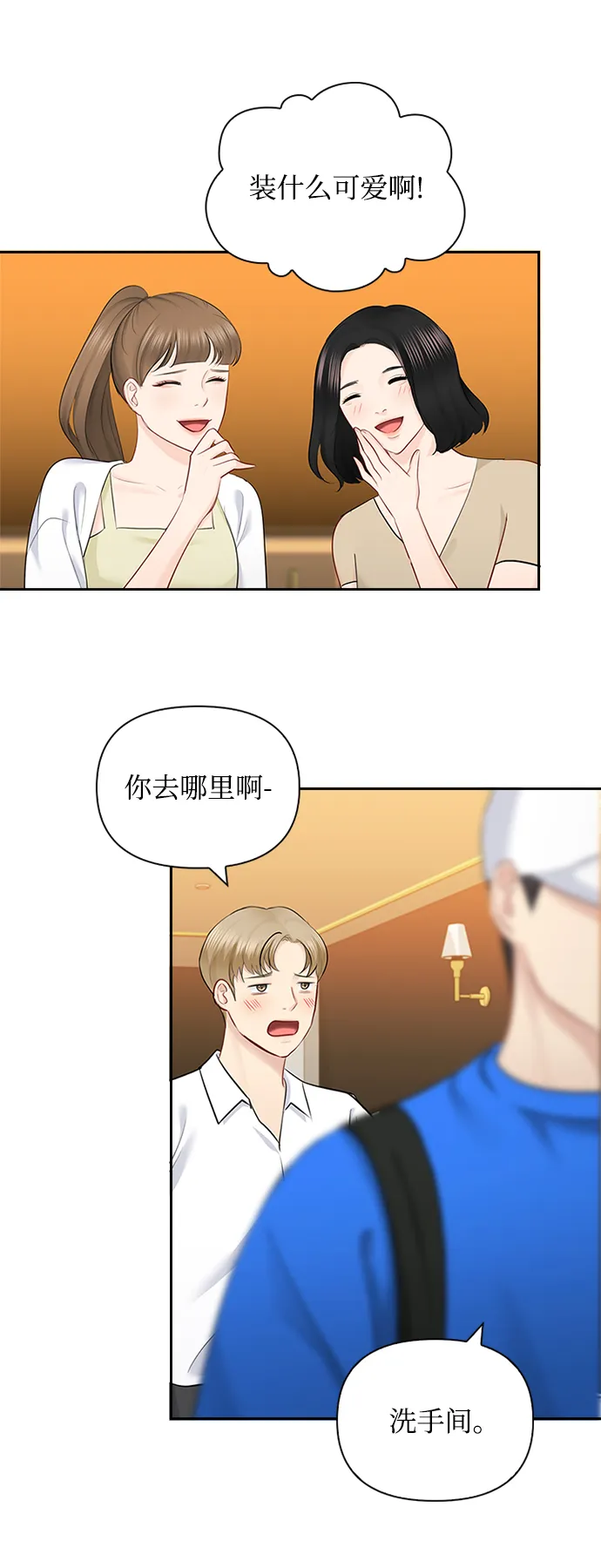 第51话 第48页