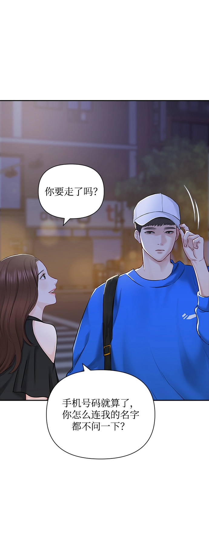第51话 第51页