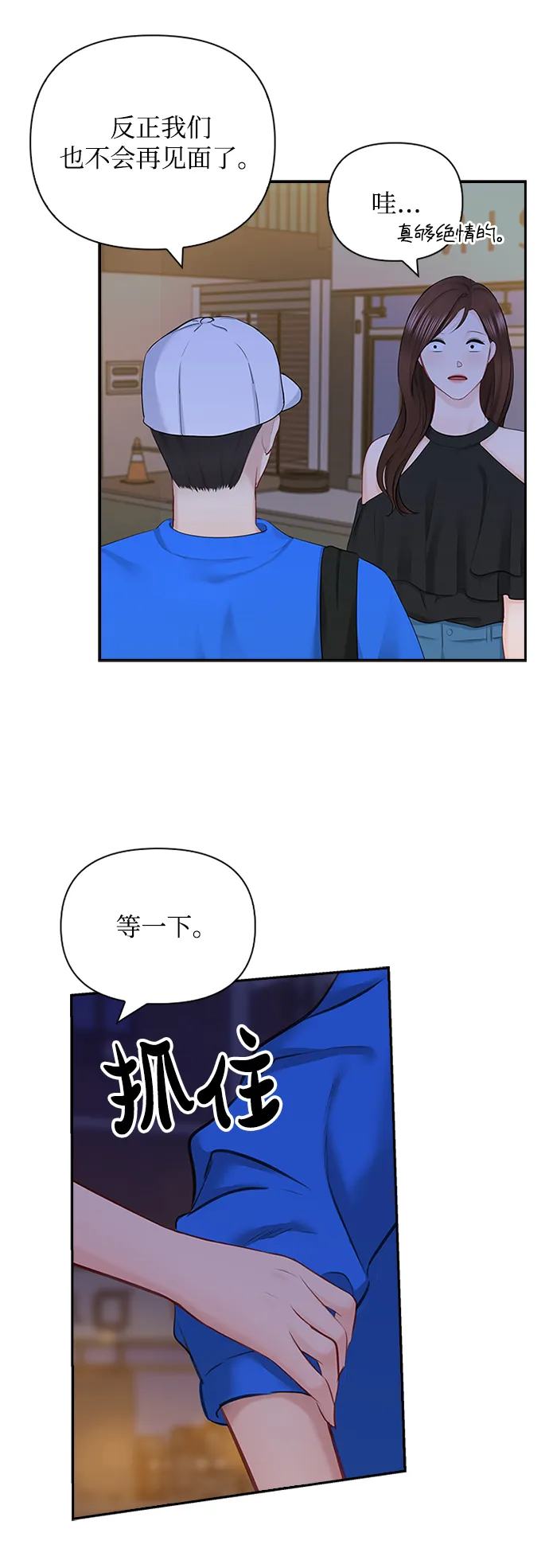 第51话 第52页