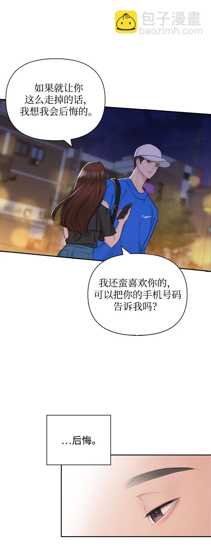 第51话 第53页