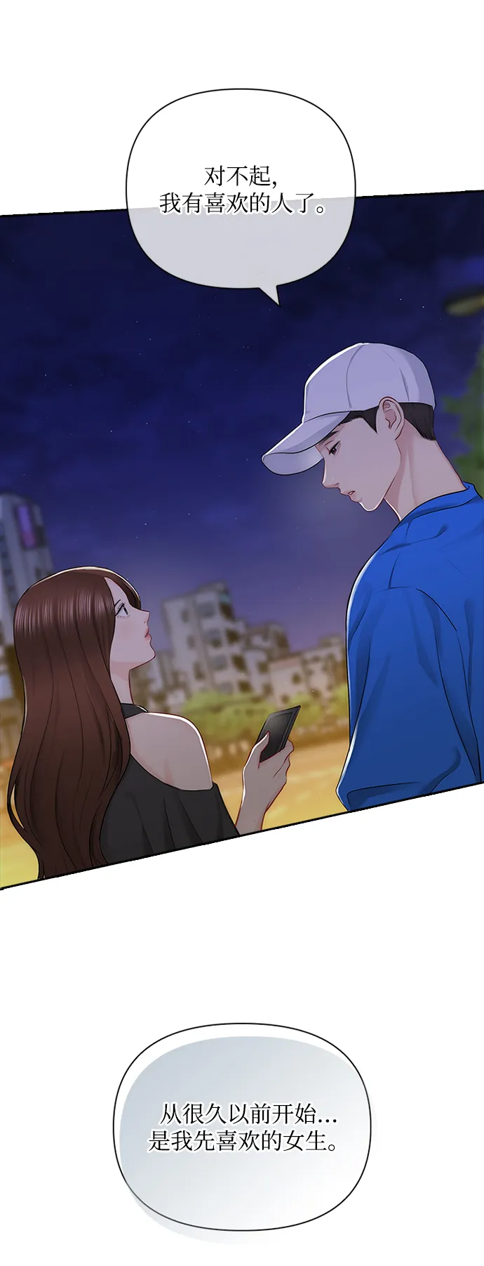 第51话 第54页