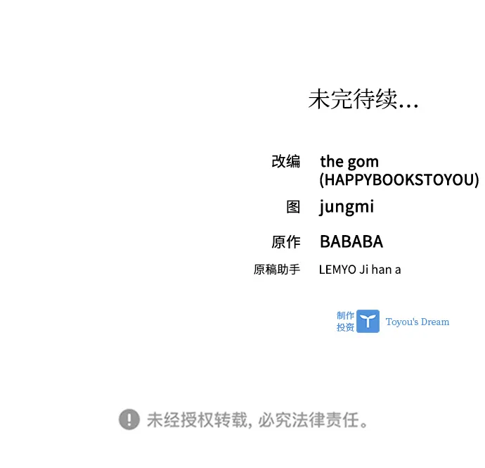 第51话 第55页