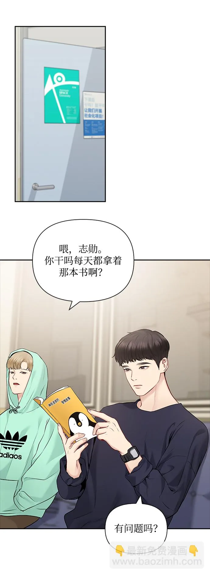 第52话 第9页