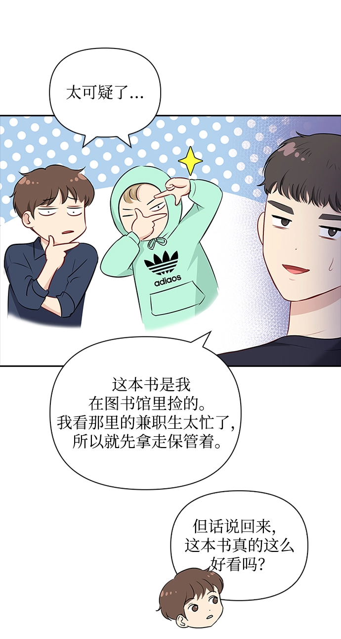 第52话 第12页