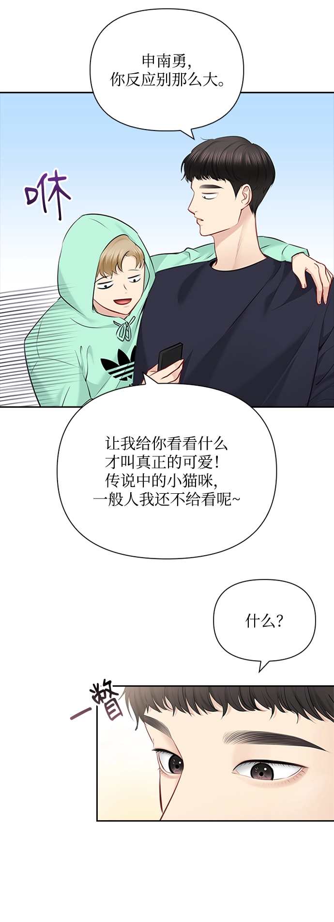 第52话 第19页