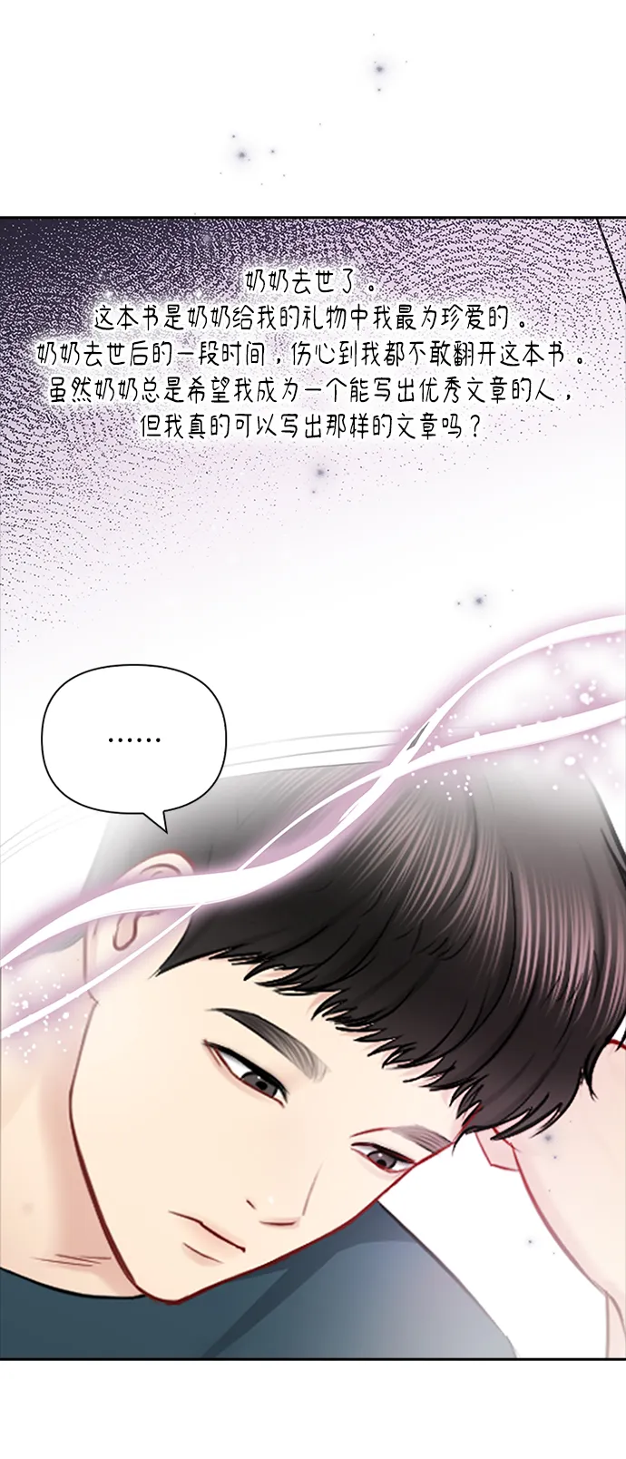第52话 第26页