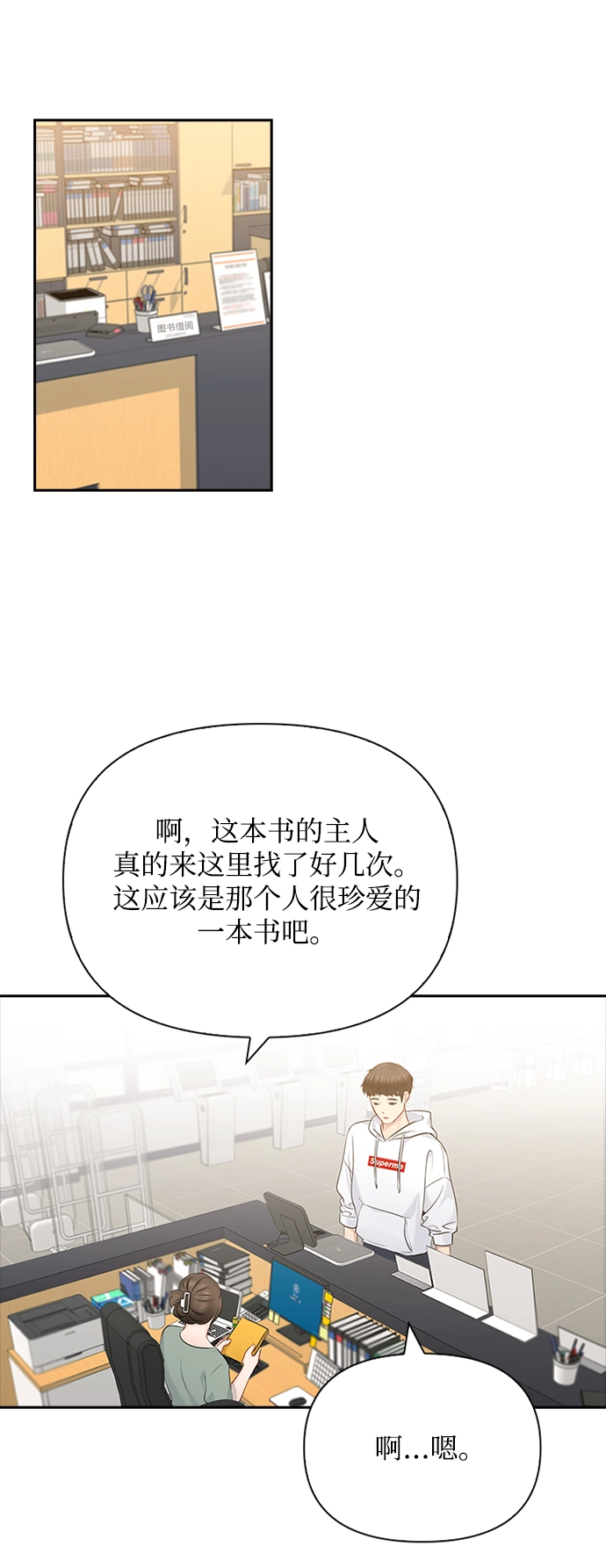 第52话 第28页