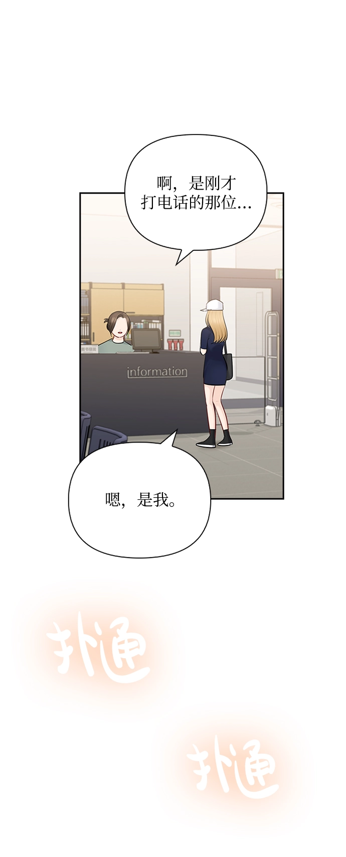第52话 第36页