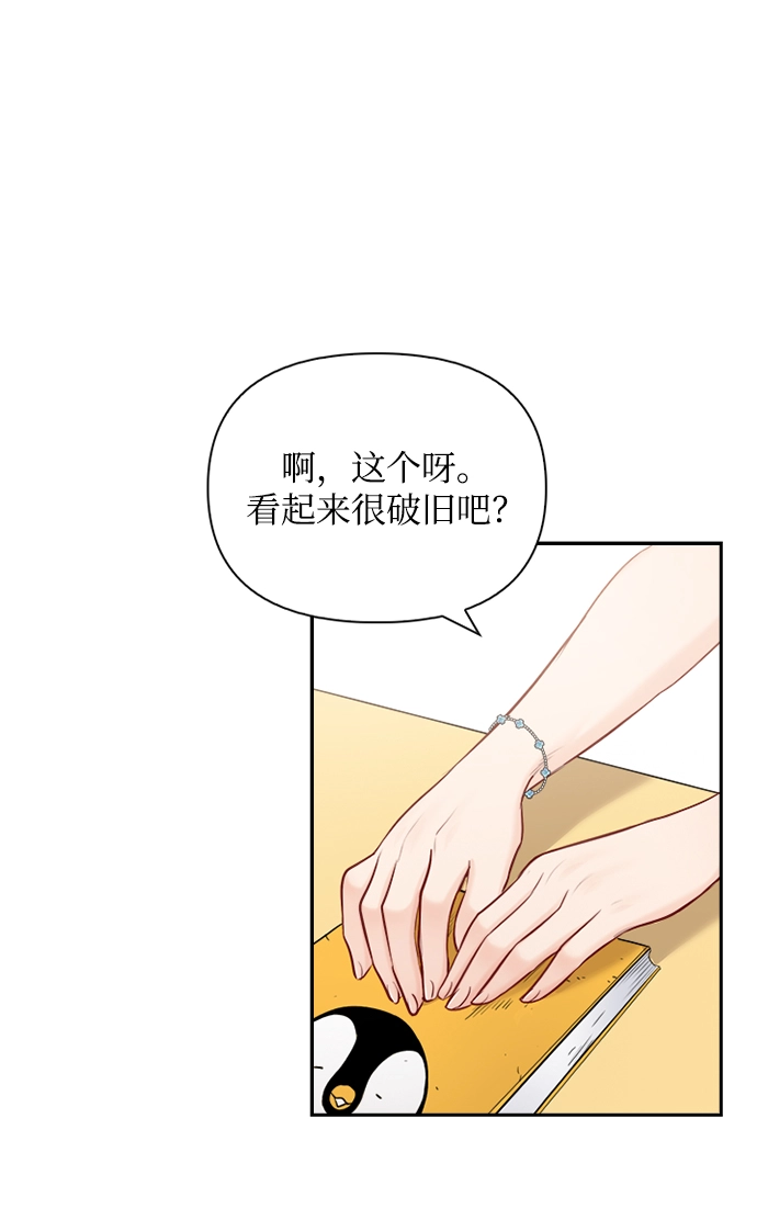 第52话 第46页
