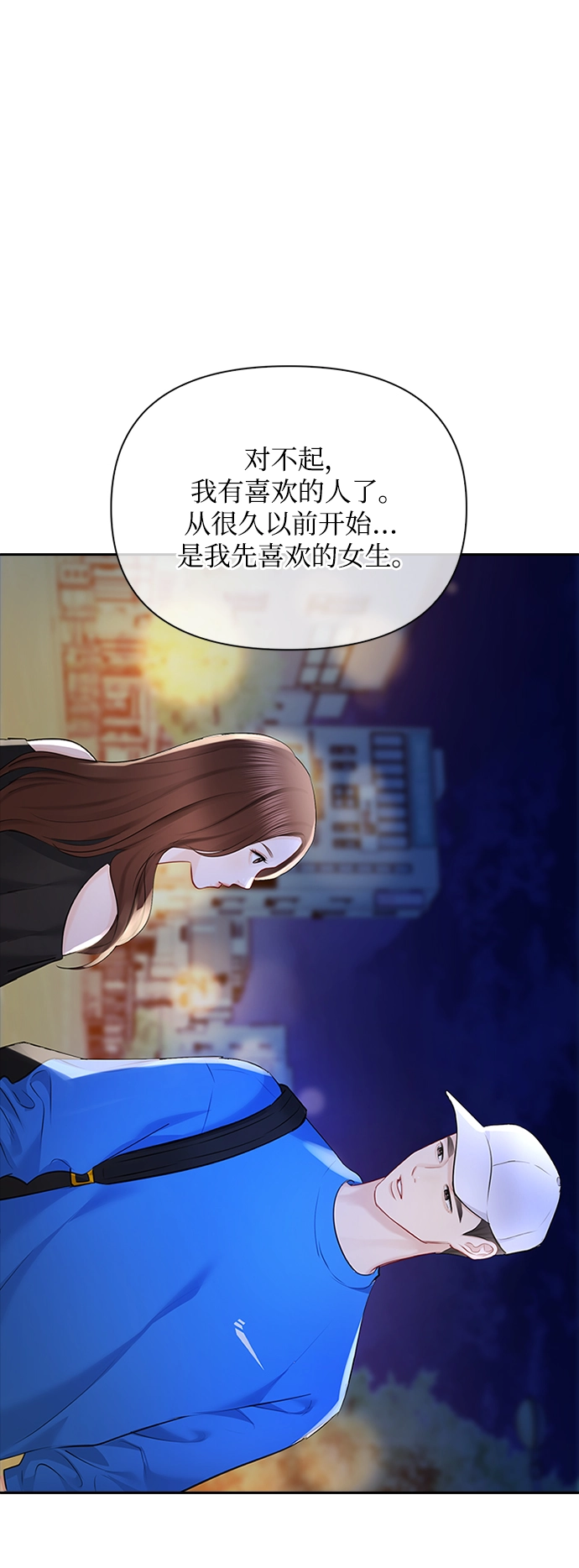 第52话 第57页