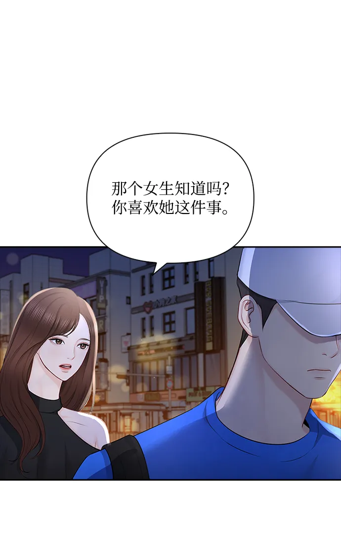 第52话 第59页