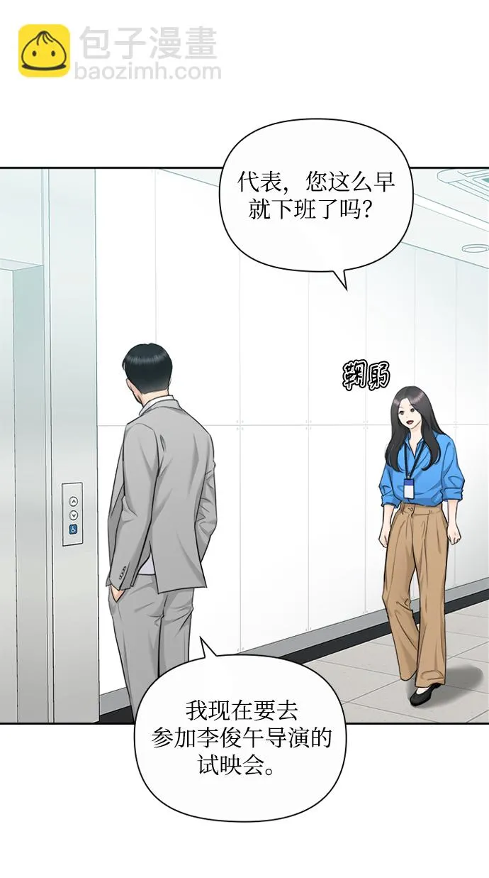 第78话 第18页