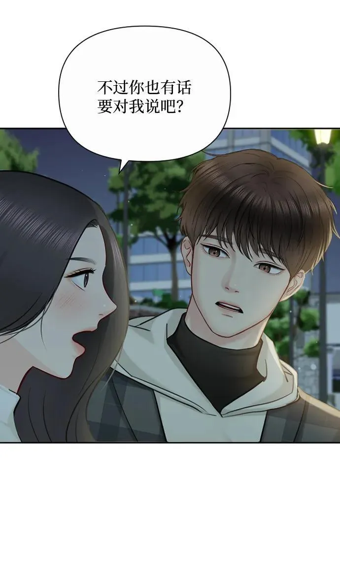 第91话（最终话） 第25页