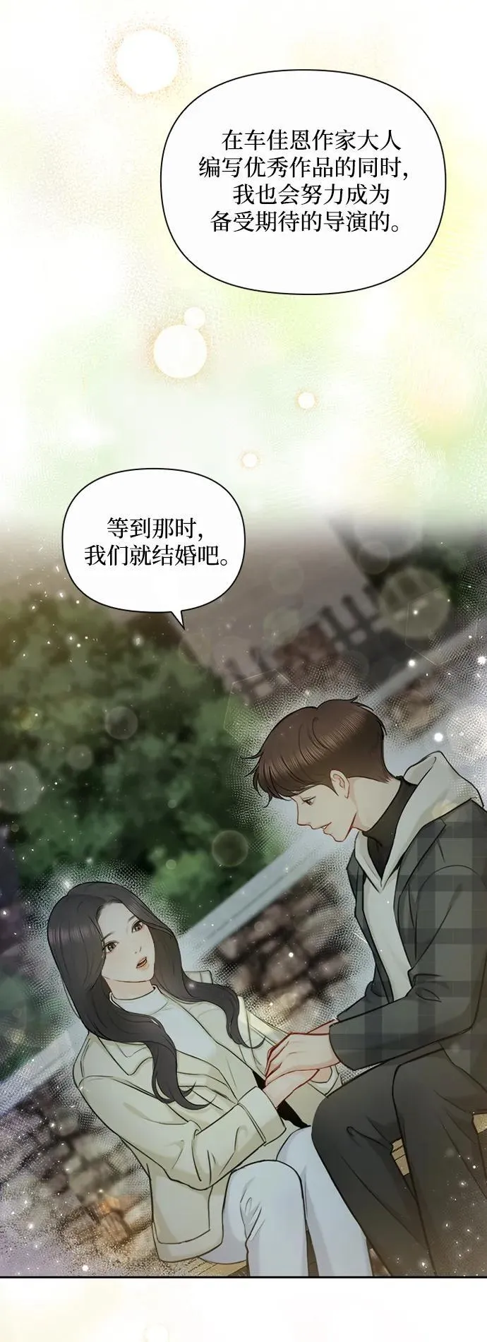 第91话（最终话） 第49页