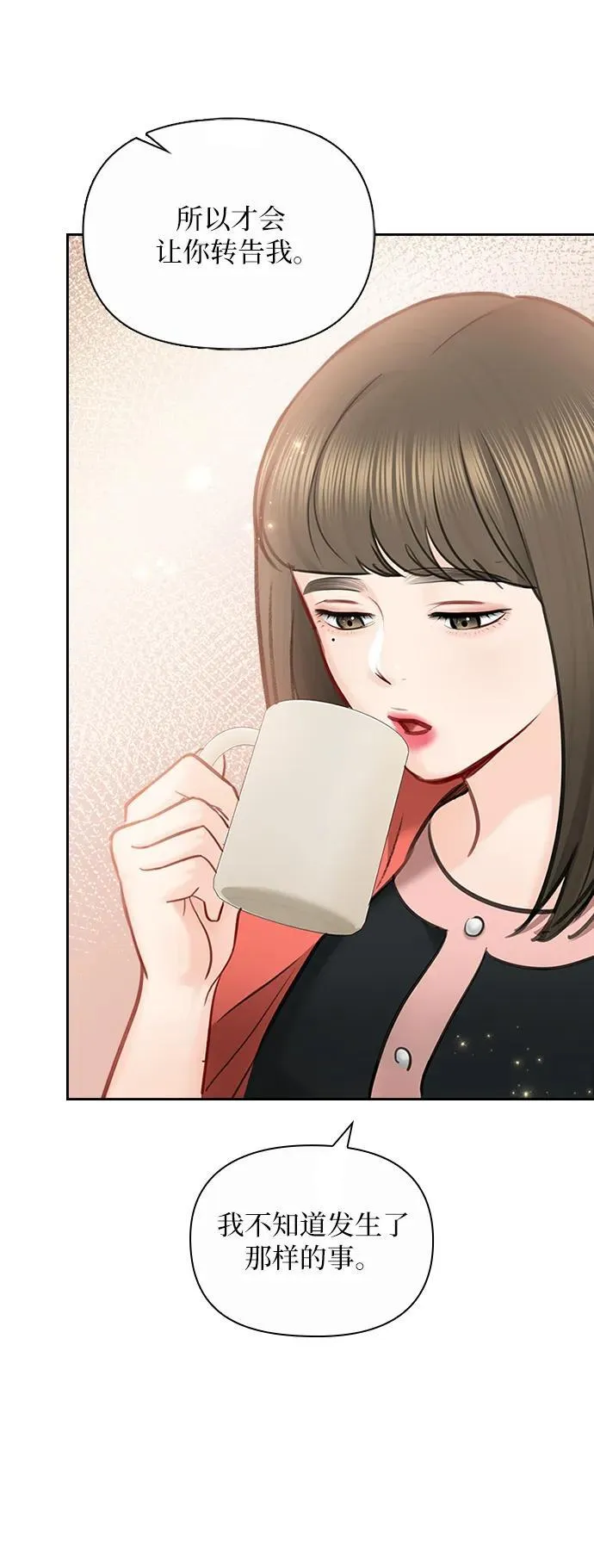 第86话 第11页