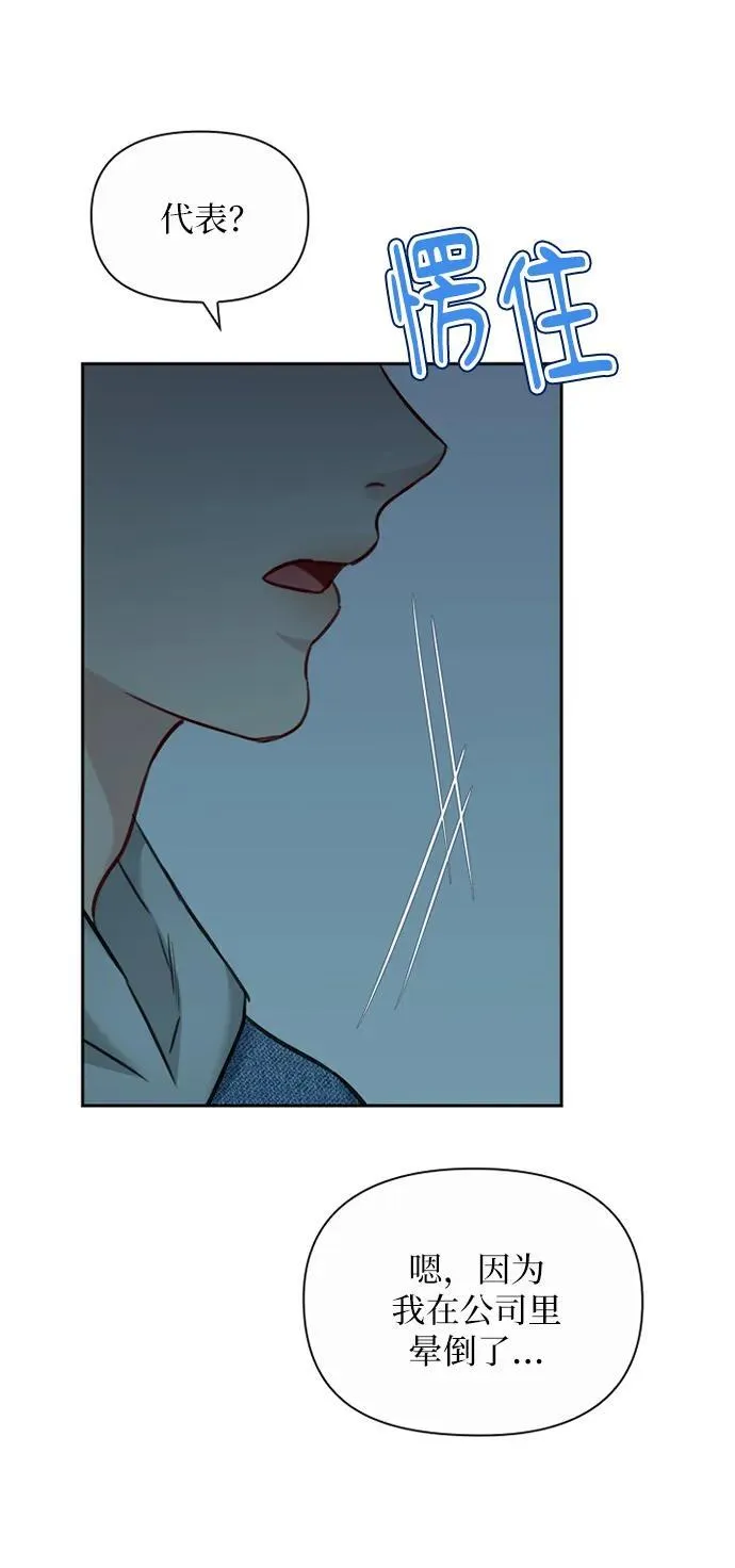 第85话 第35页