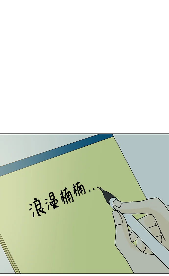 第57话（第一季最终话） 第65页