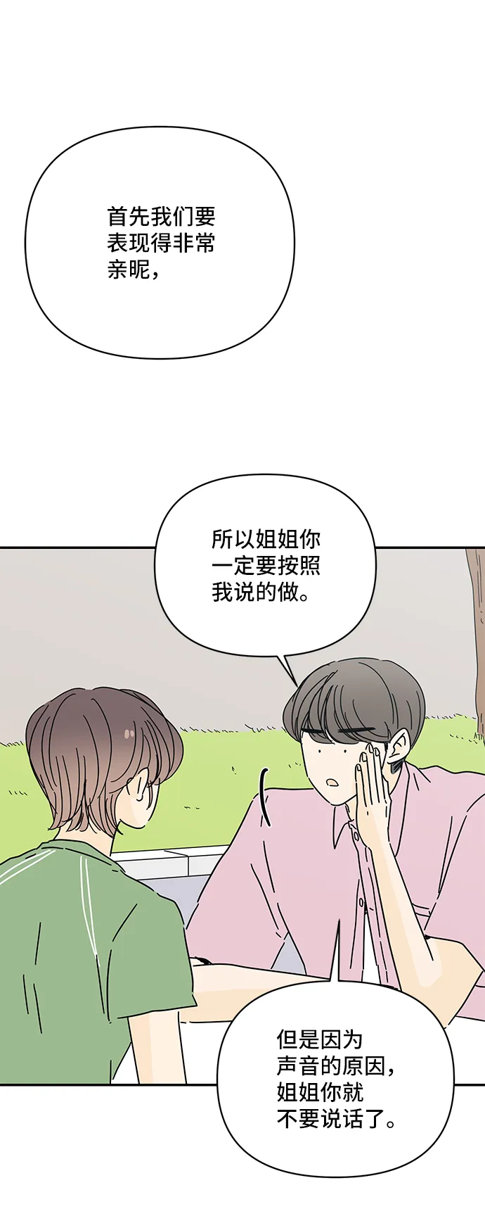 第56话 第6页
