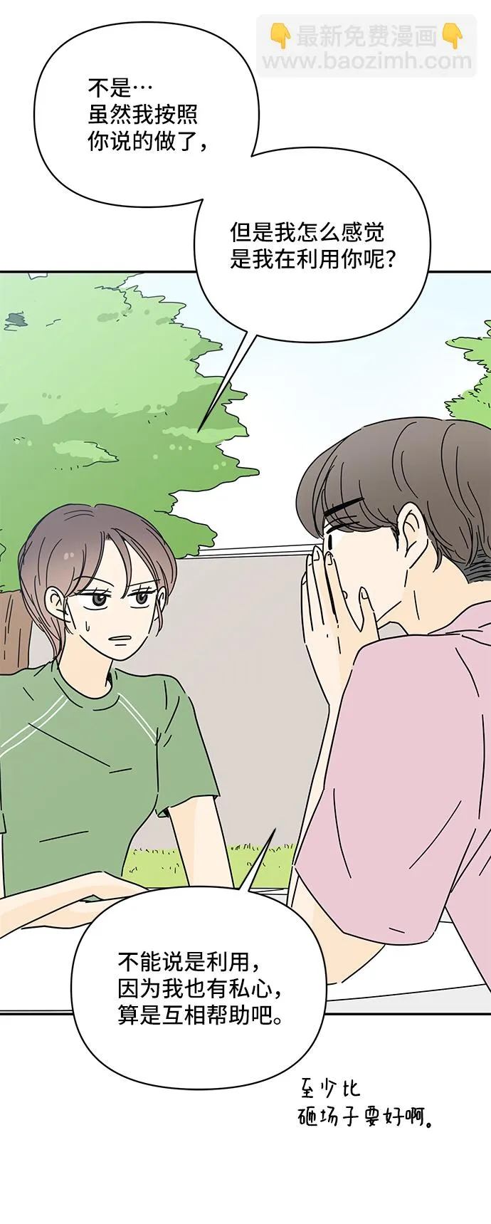 第56话 第7页