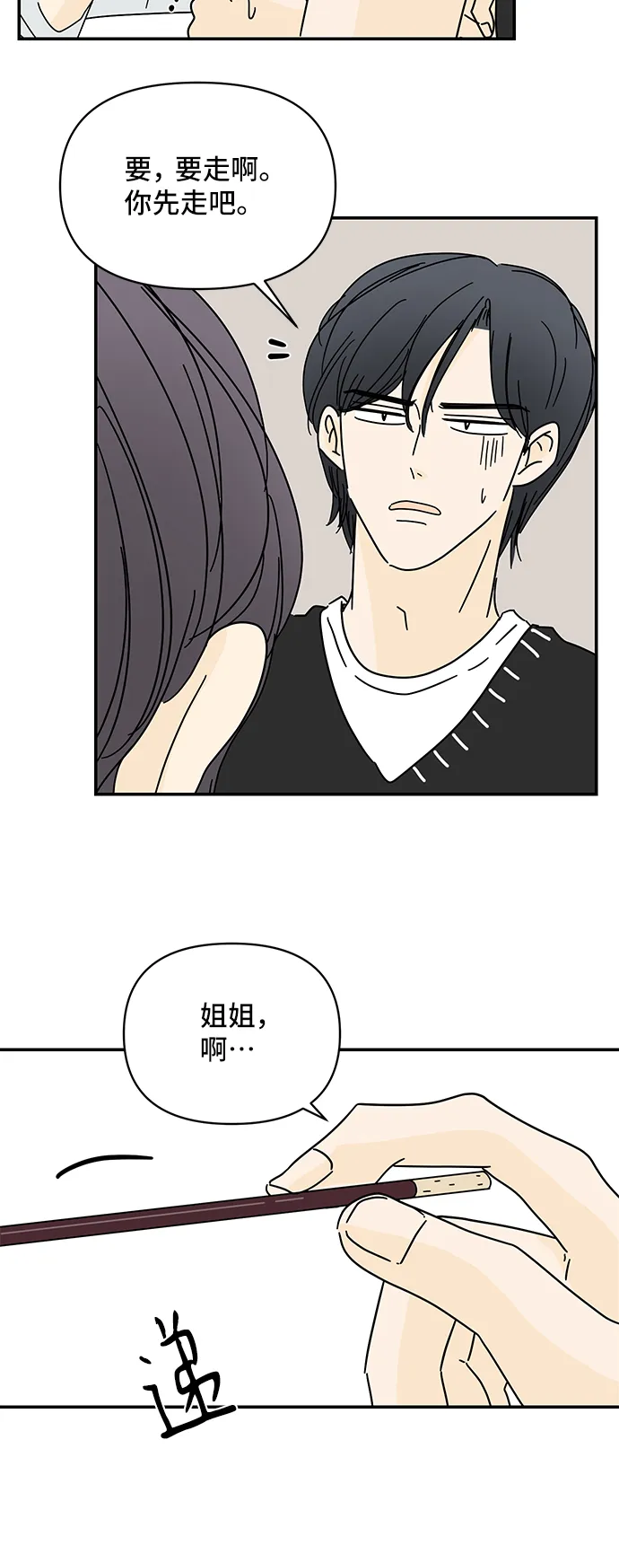 第56话 第18页