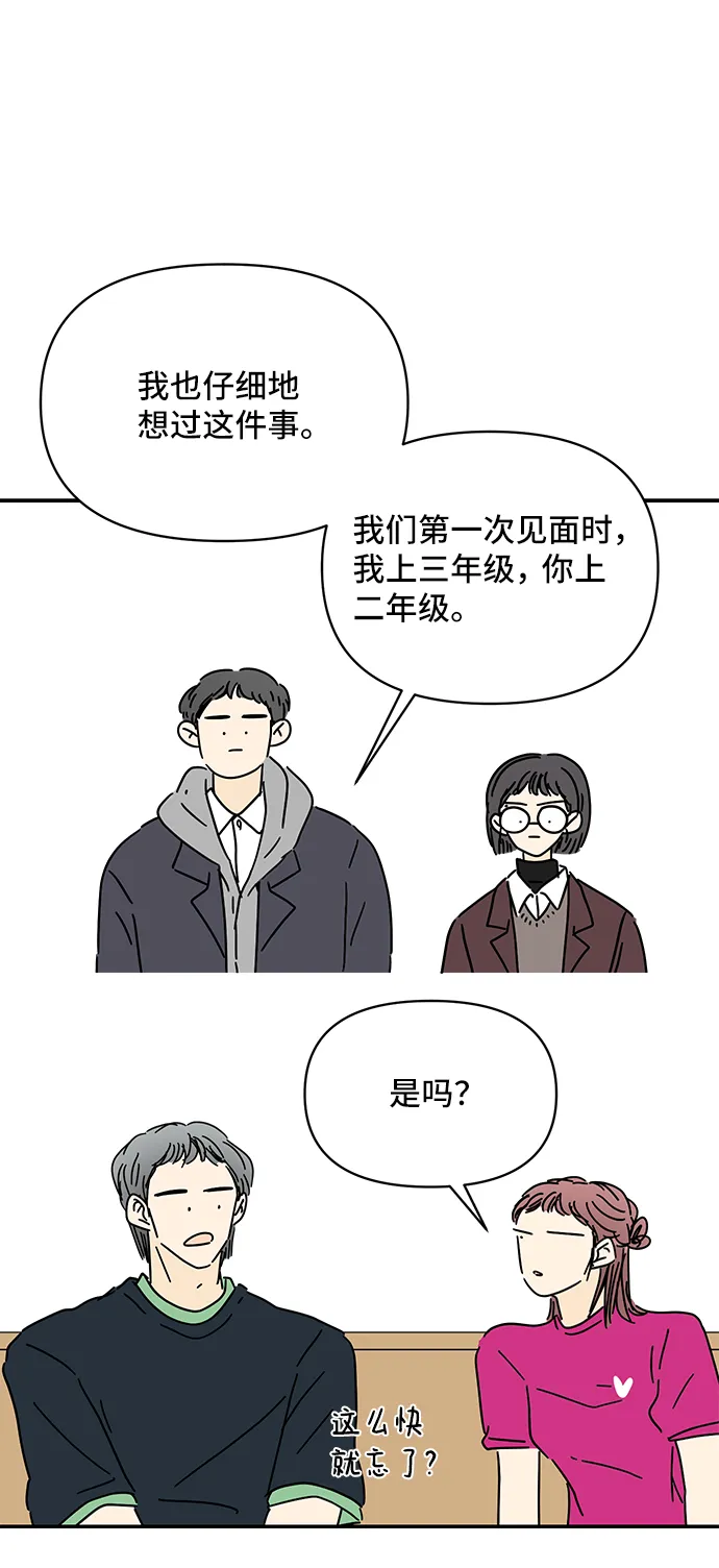 第56话 第42页