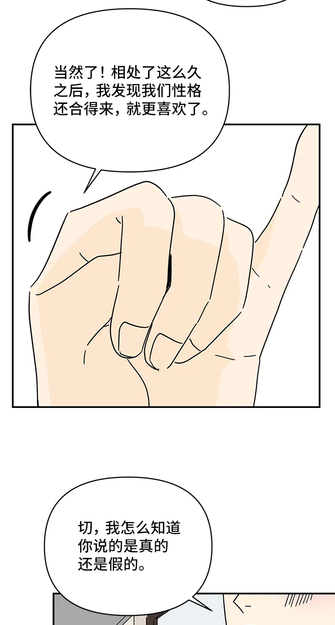 第56话 第51页