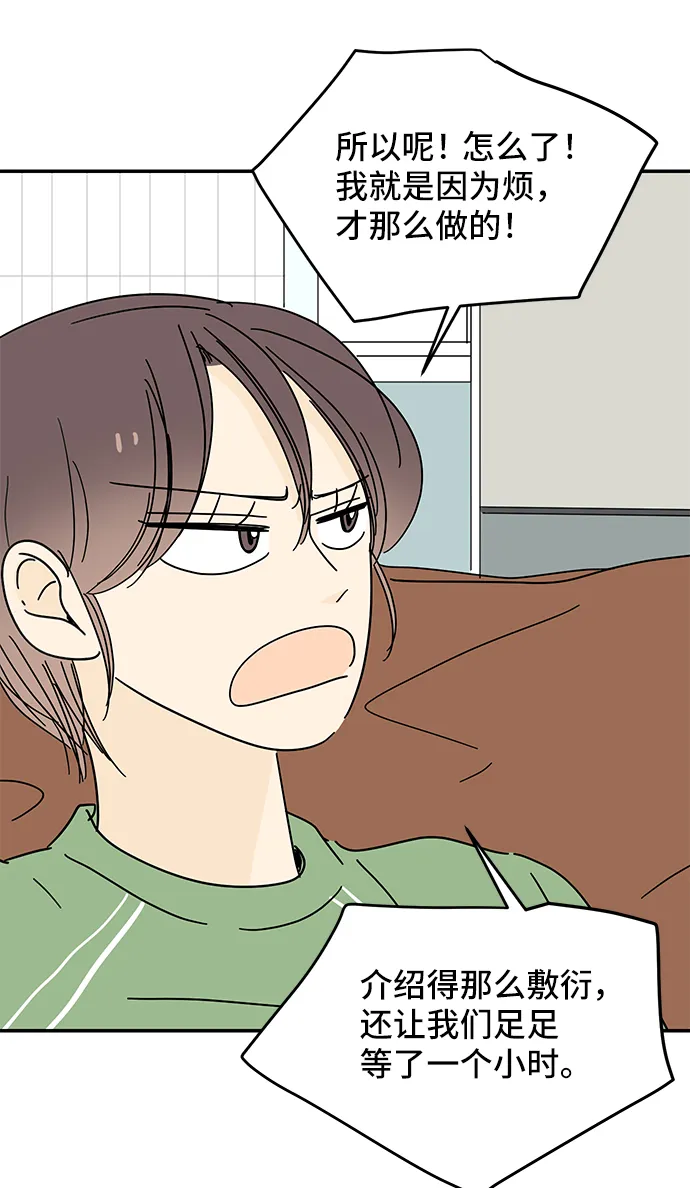 第56话 第58页