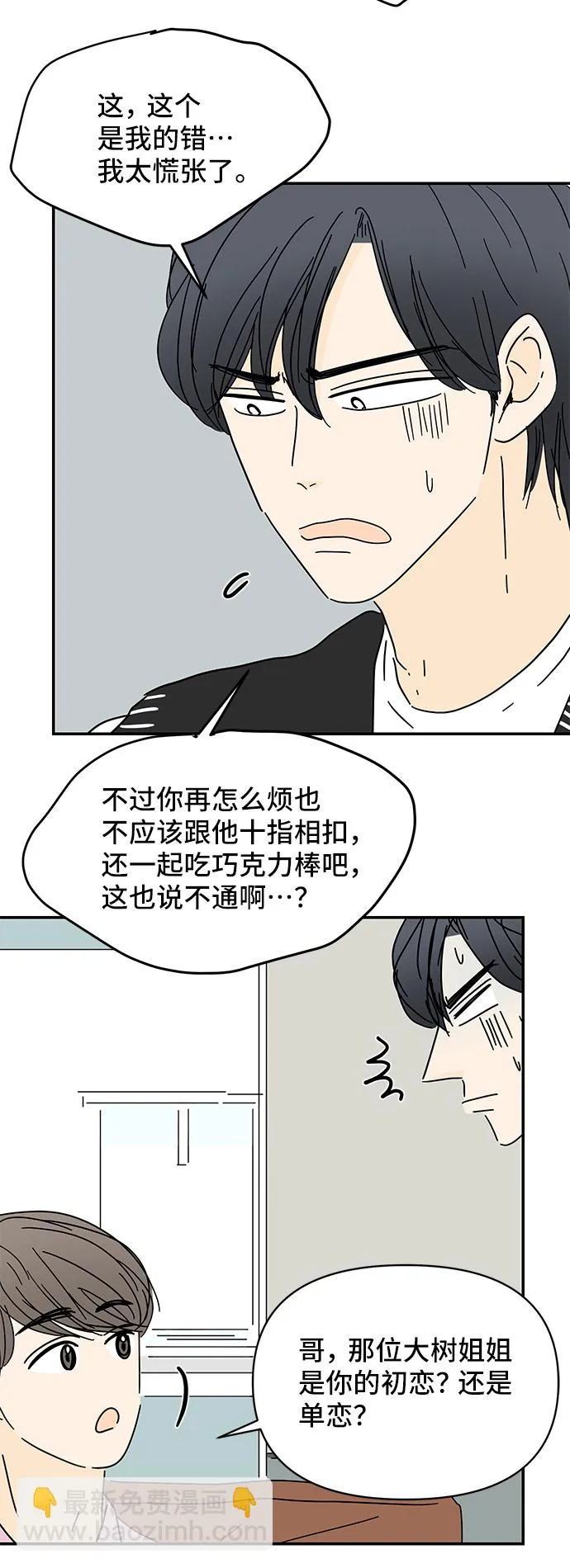 第56话 第59页