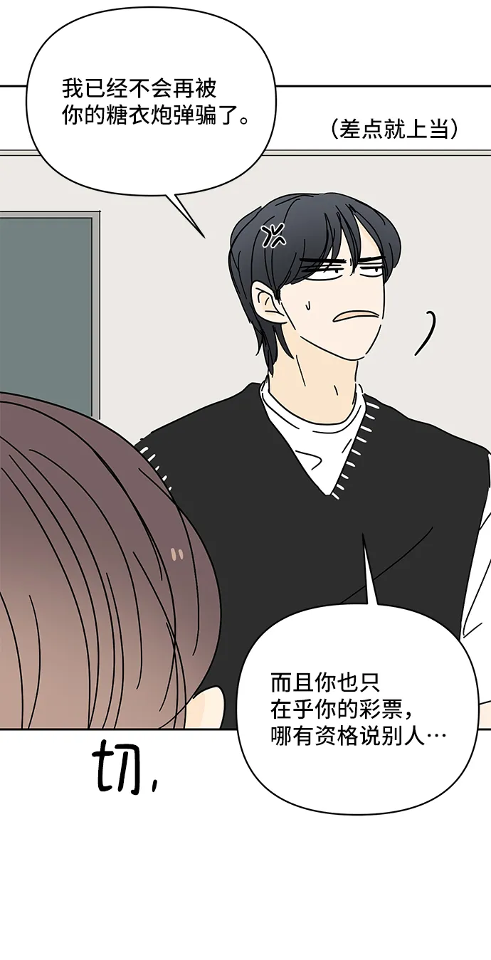 第56话 第65页