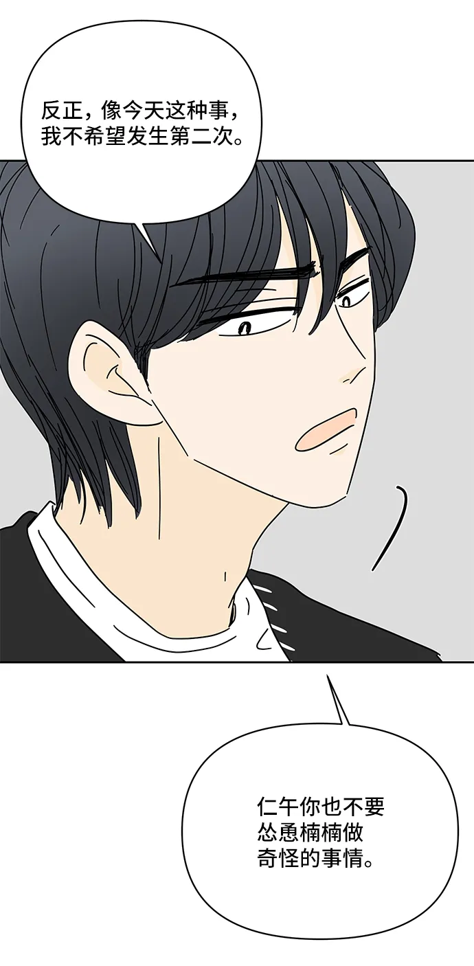 第56话 第66页
