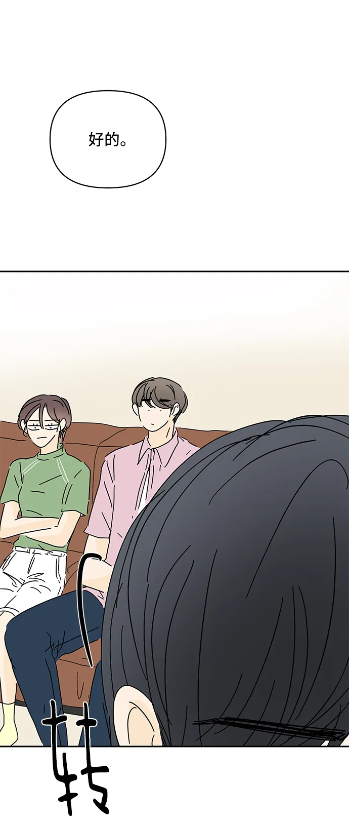 第56话 第67页