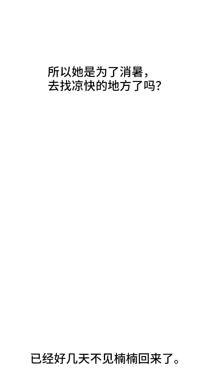 第56话 第73页
