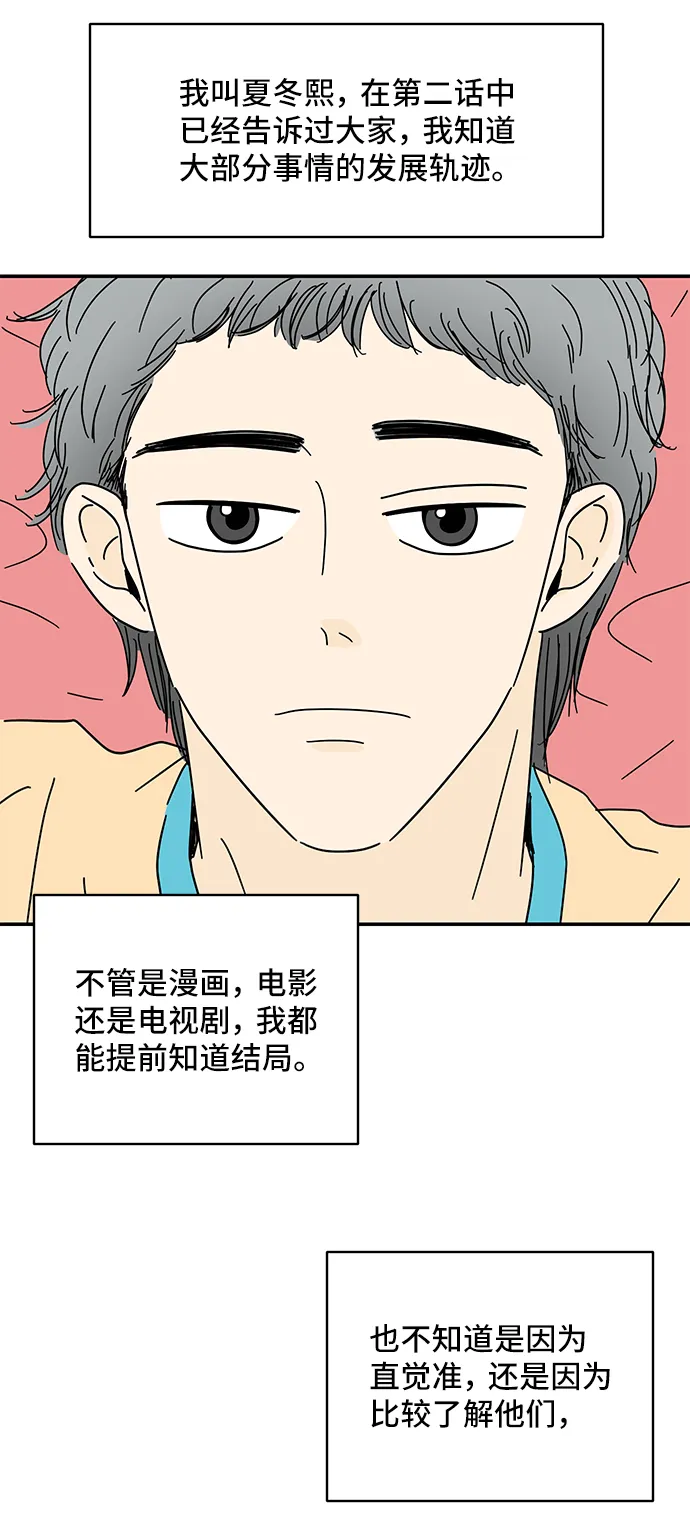 第55话 第4页