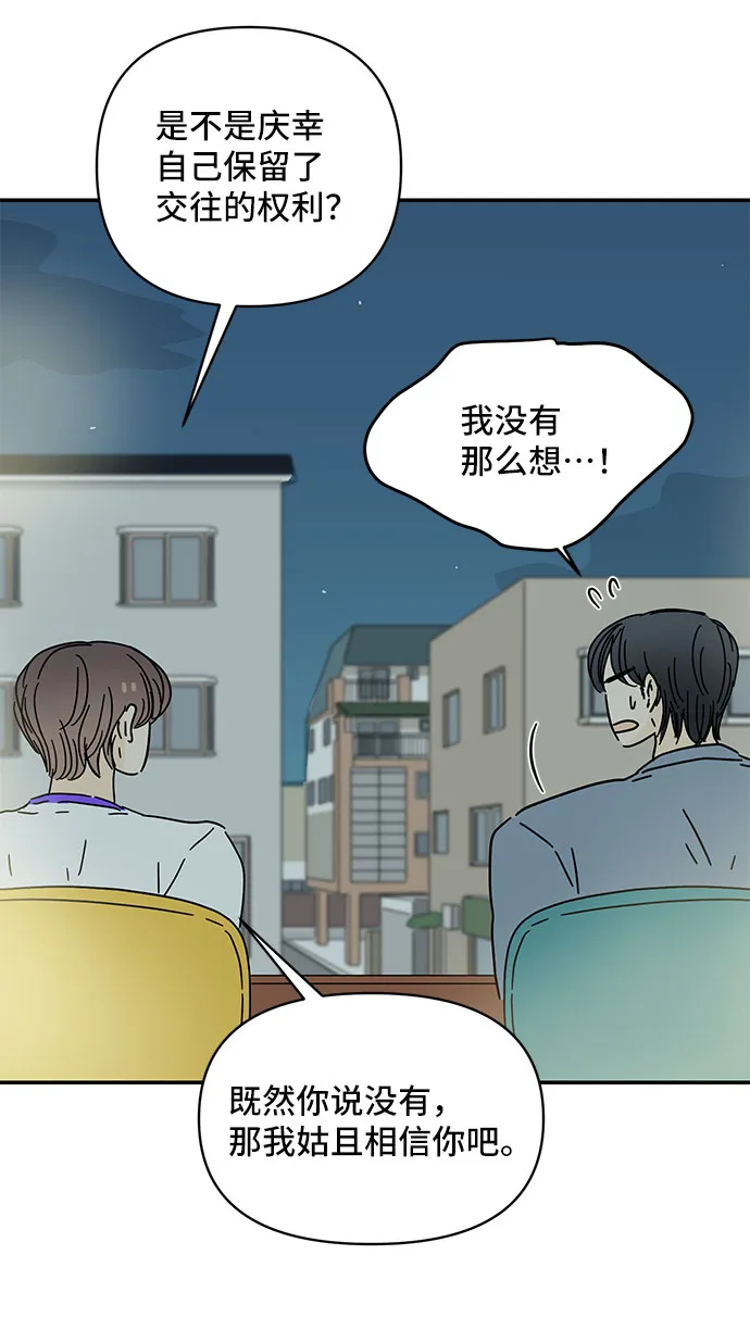 第46话 第62页