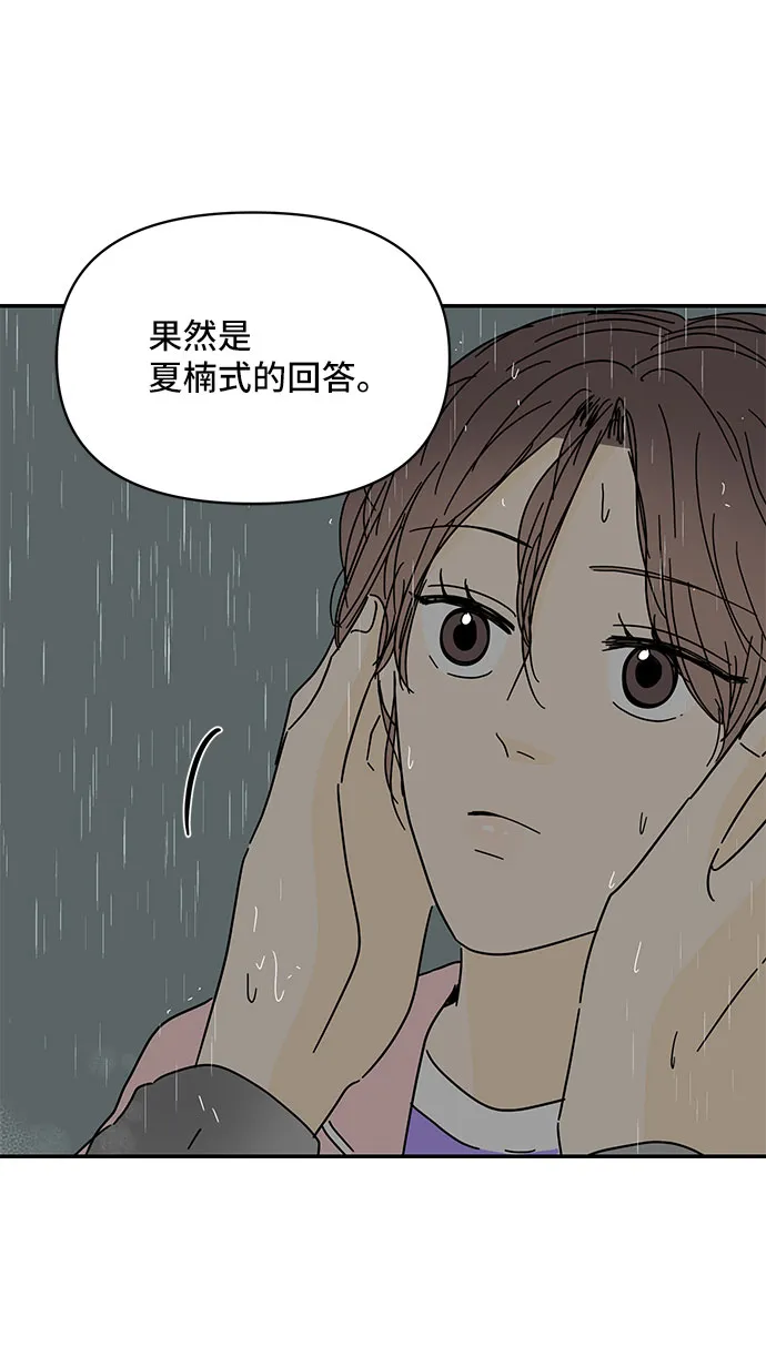第45话 第8页
