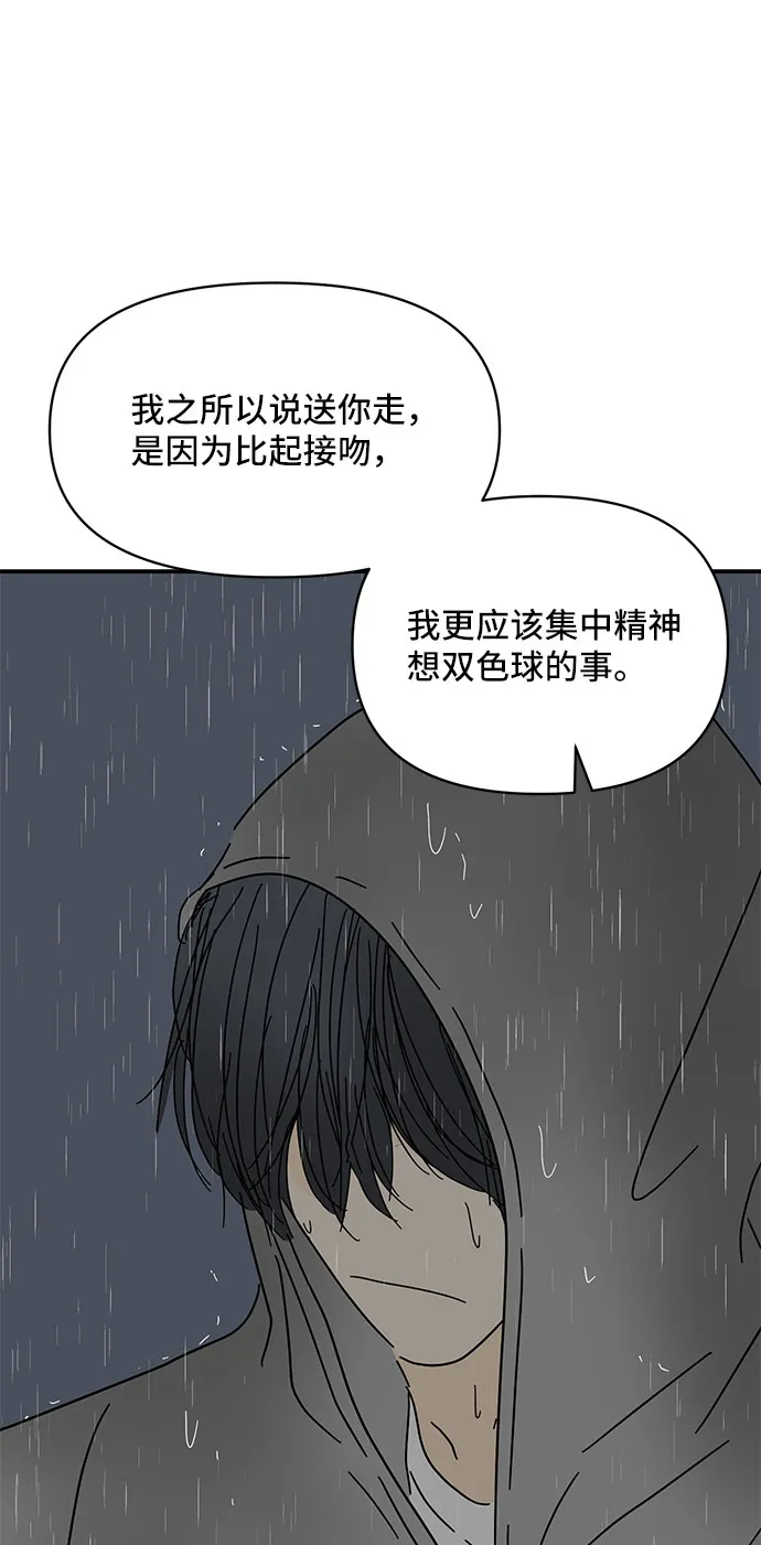 第44话 第64页