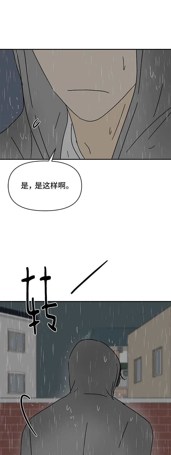 第44话 第66页