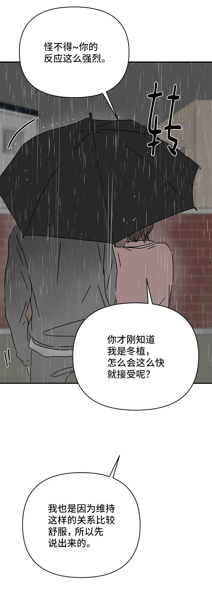 第44话 第76页
