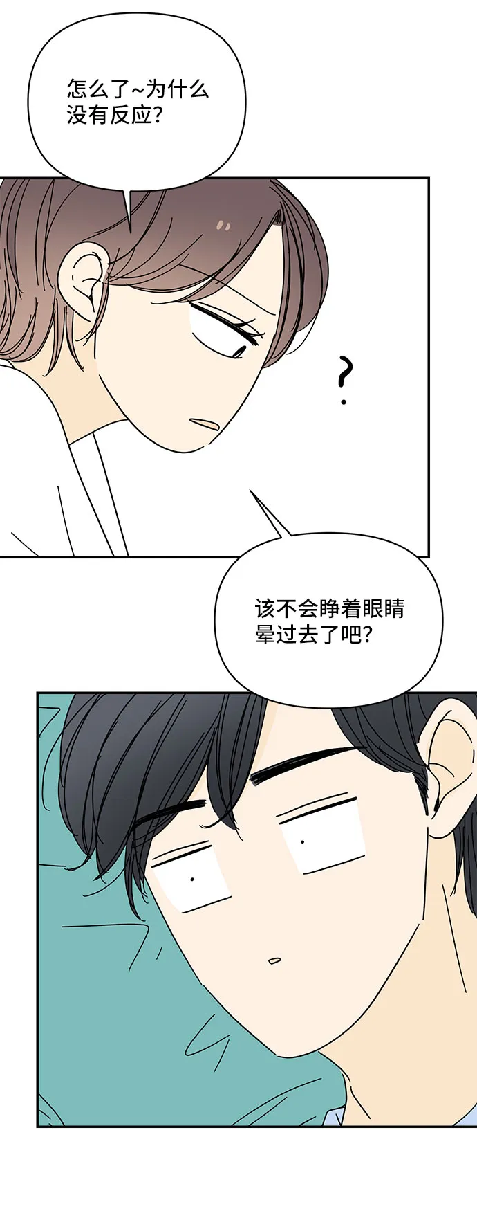 第43话 第6页