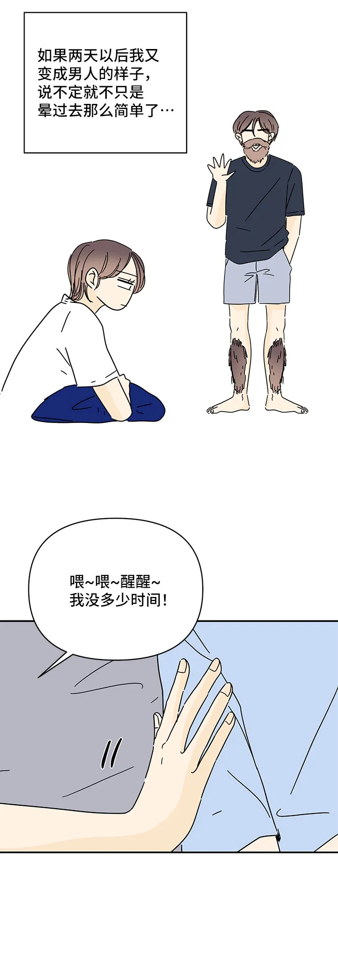 第43话 第7页