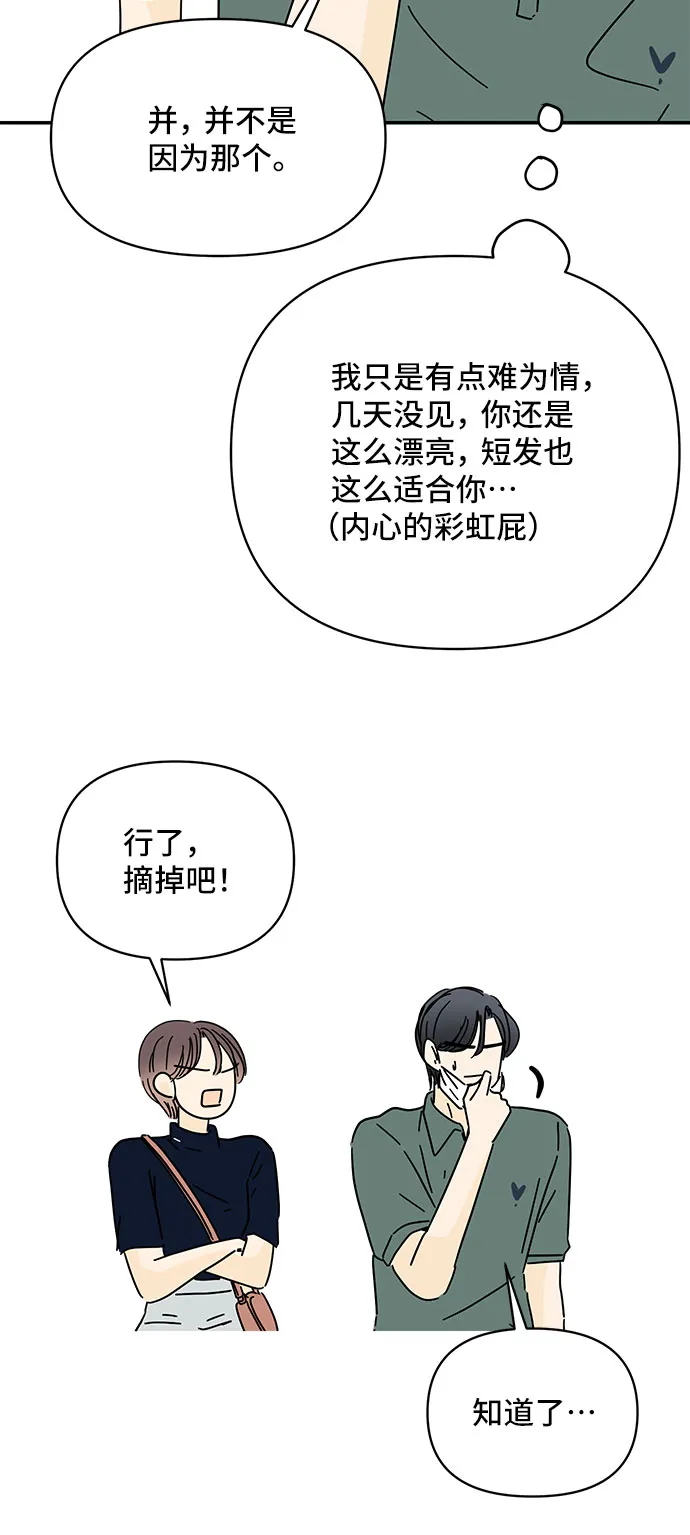第43话 第18页