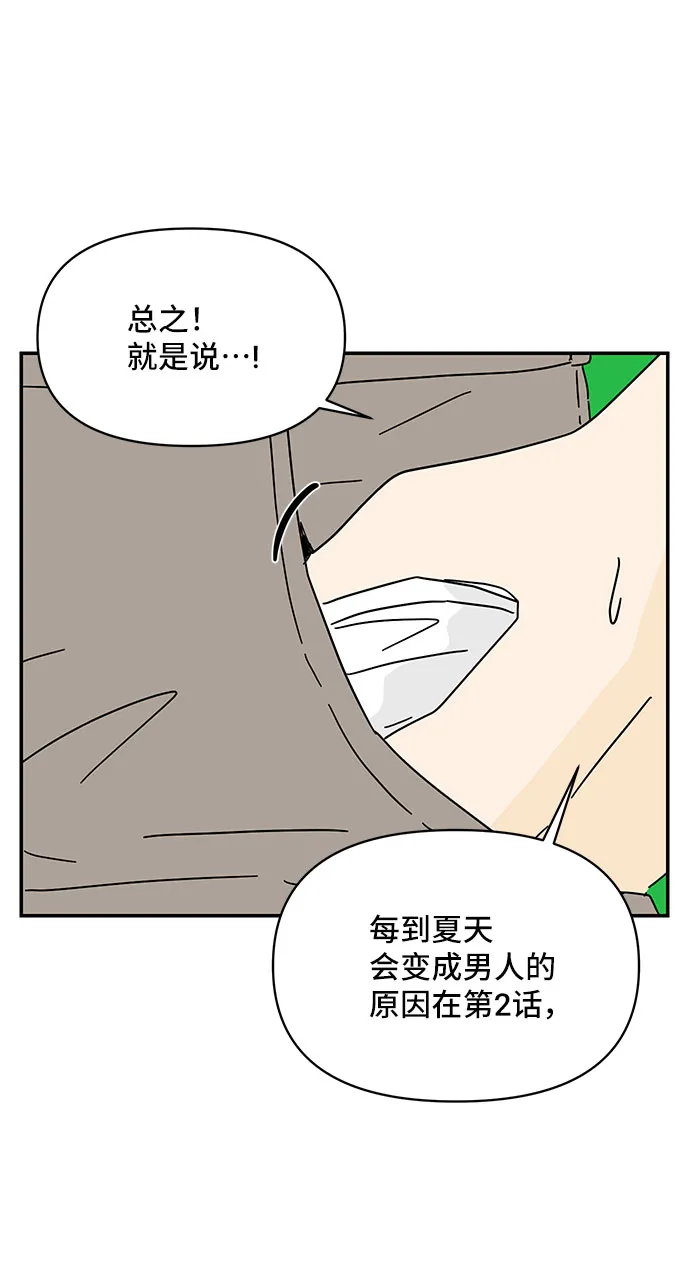 第43话 第19页