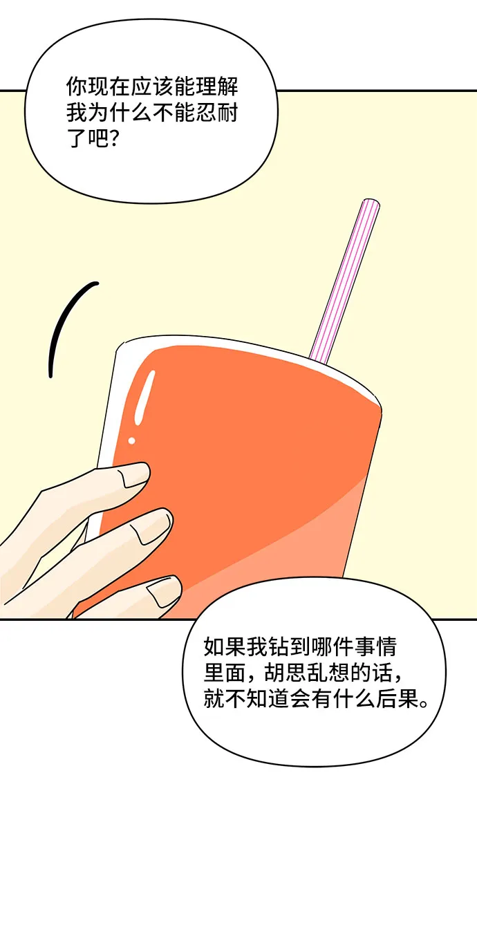 第43话 第21页