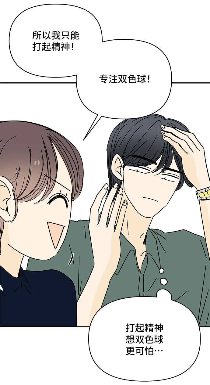 第43话 第24页